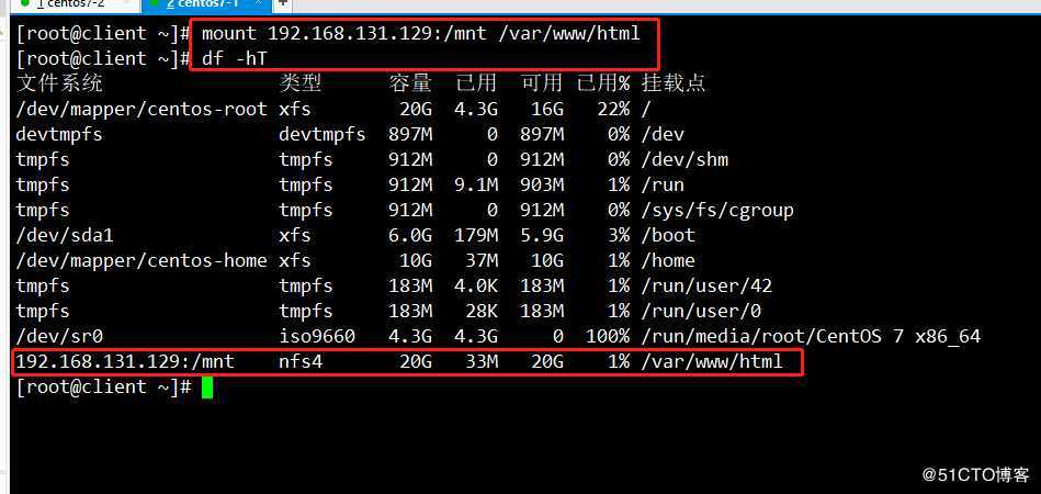 Centos7 NFS共享储存服务详解