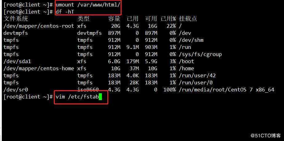 Centos7 NFS共享储存服务详解