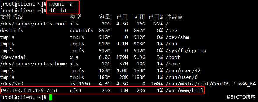 Centos7 NFS共享储存服务详解