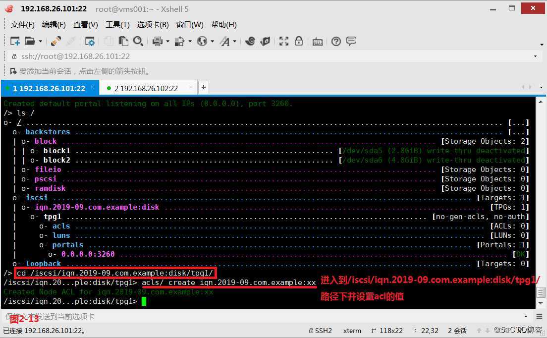 【讲清楚，说明白！】常用共享存储--iSCSI服务部署企业级网络存储