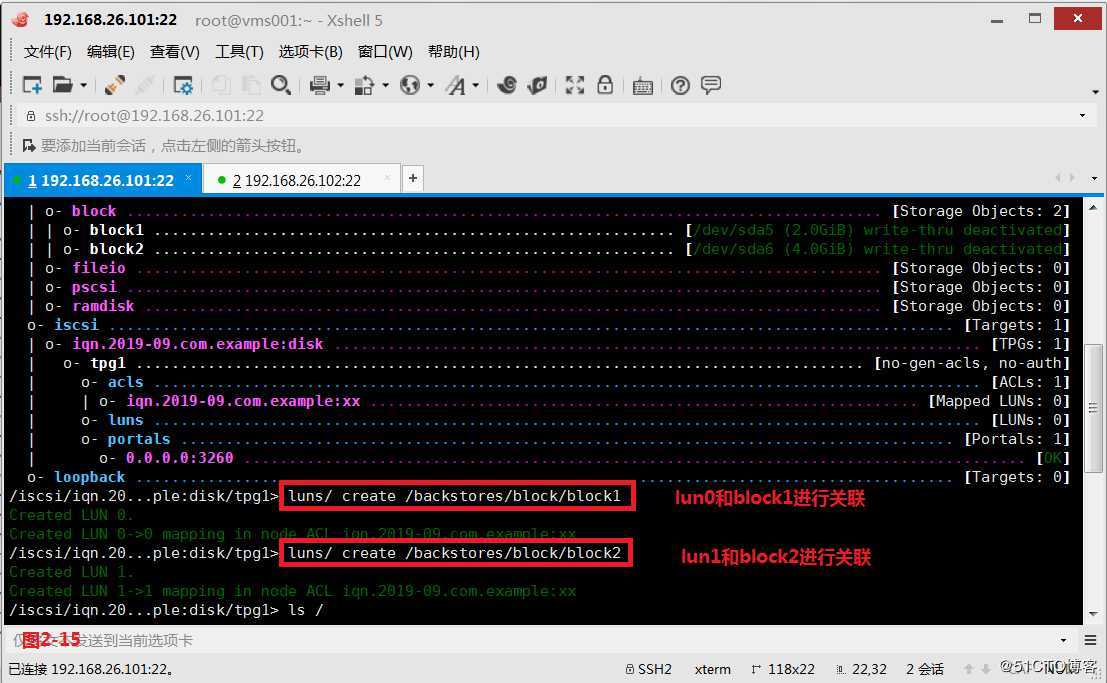 【讲清楚，说明白！】常用共享存储--iSCSI服务部署企业级网络存储