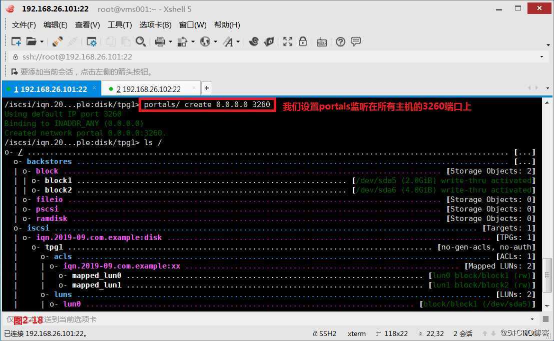 【讲清楚，说明白！】常用共享存储--iSCSI服务部署企业级网络存储