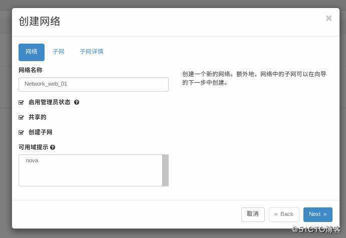 openstack学习-网络管理操作