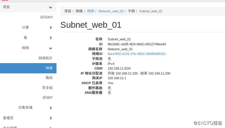 openstack学习-网络管理操作