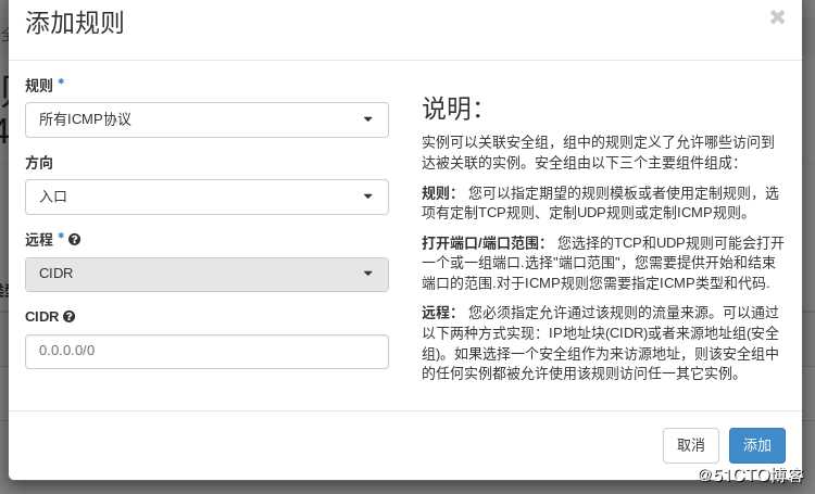 openstack学习-网络管理操作