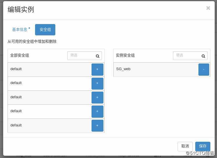 openstack学习-网络管理操作