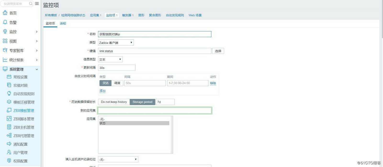 [技术干货] 利用traceroute命令监控主备链路状态