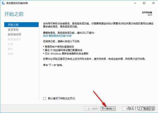 server 2016部署网络负载平衡（NLB）