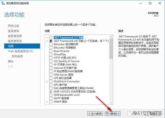 server 2016部署网络负载平衡（NLB）