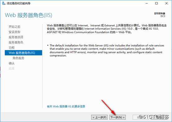 server 2016部署网络负载平衡（NLB）