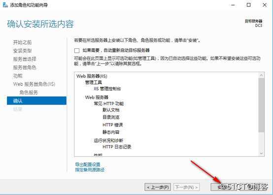 server 2016部署网络负载平衡（NLB）