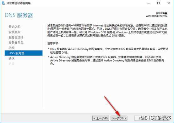 server 2016部署网络负载平衡（NLB）