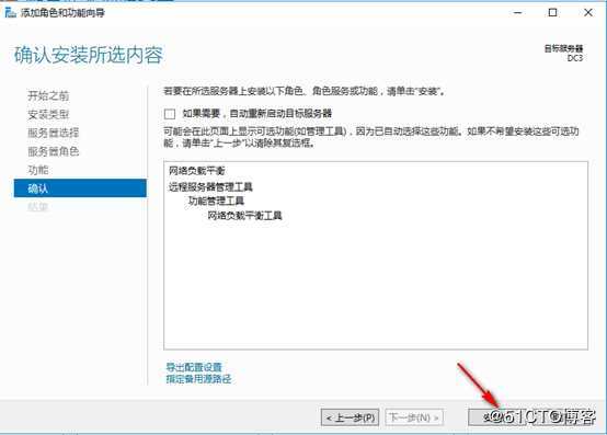 server 2016部署网络负载平衡（NLB）