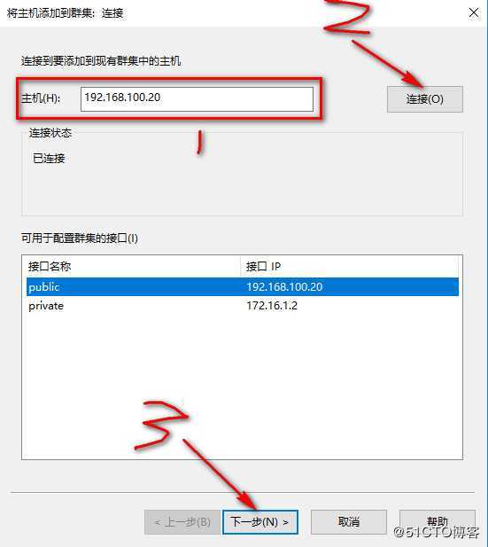 server 2016部署网络负载平衡（NLB）