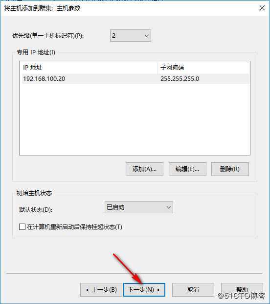 server 2016部署网络负载平衡（NLB）