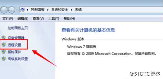 win7一键开启远程桌面自带工具怎么样？