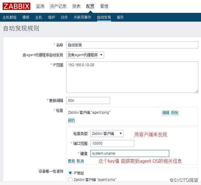 zabbix 自动发现规则自动监控