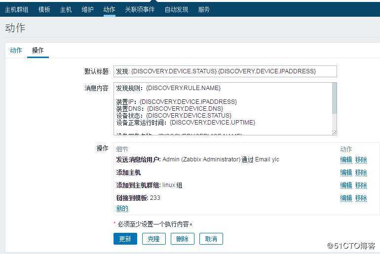 zabbix 自动发现规则自动监控