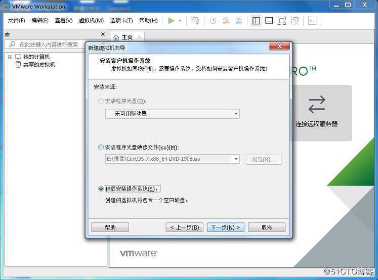 VMware Workstation 创建虚拟机（以安装CentOS7 为例）