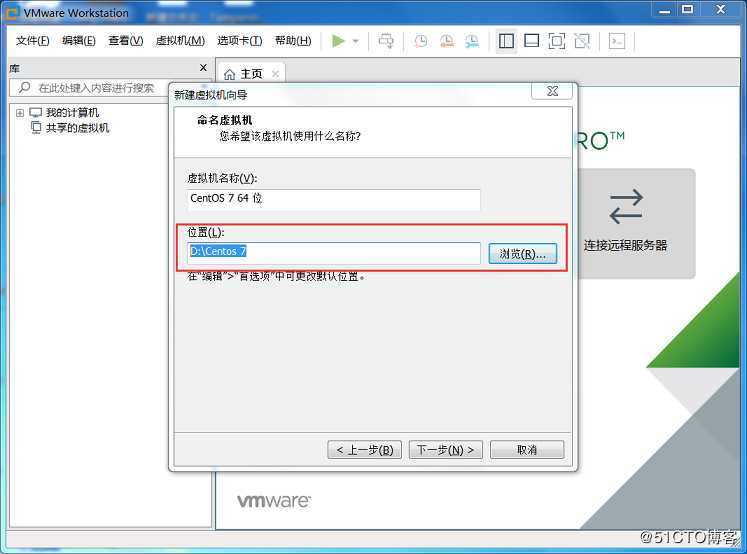 VMware Workstation 创建虚拟机（以安装CentOS7 为例）