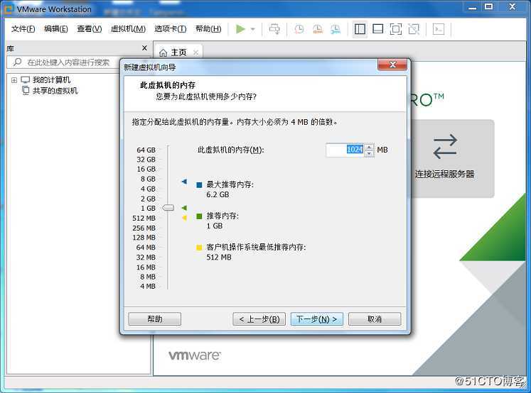 VMware Workstation 创建虚拟机（以安装CentOS7 为例）