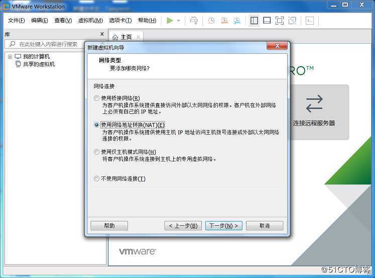 VMware Workstation 创建虚拟机（以安装CentOS7 为例）