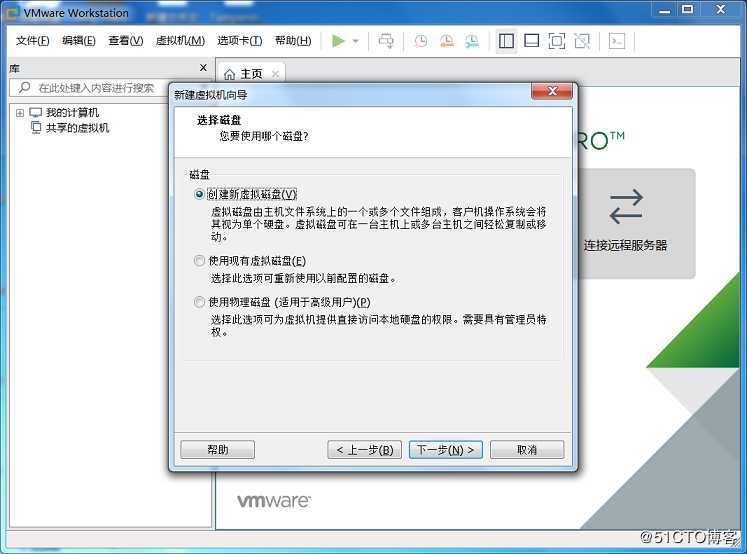 VMware Workstation 创建虚拟机（以安装CentOS7 为例）