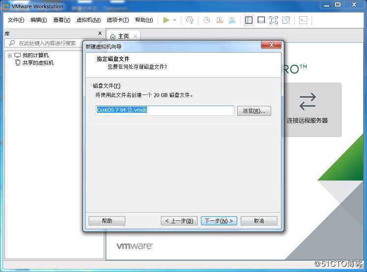 VMware Workstation 创建虚拟机（以安装CentOS7 为例）