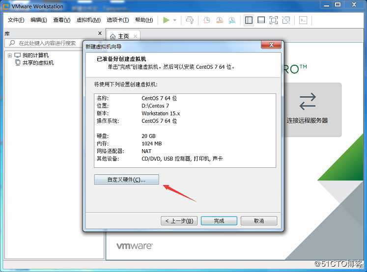 VMware Workstation 创建虚拟机（以安装CentOS7 为例）