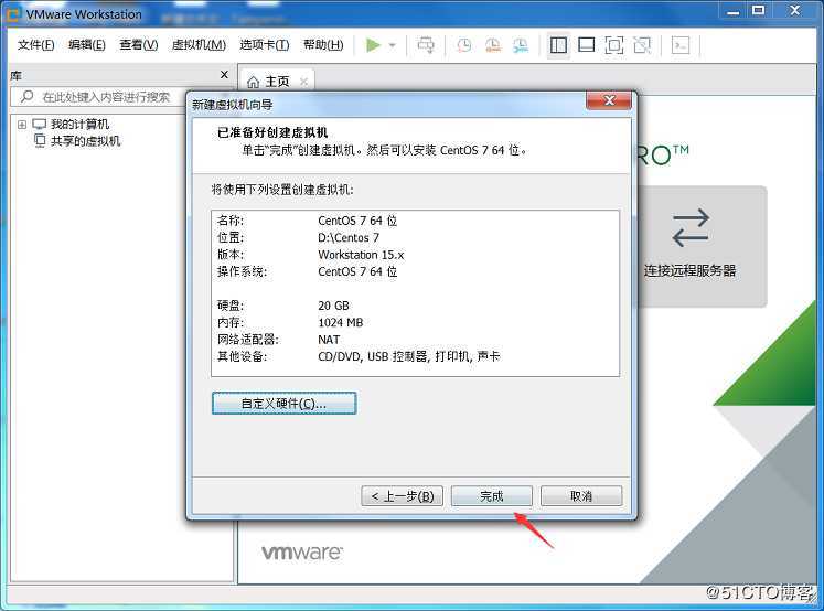 VMware Workstation 创建虚拟机（以安装CentOS7 为例）