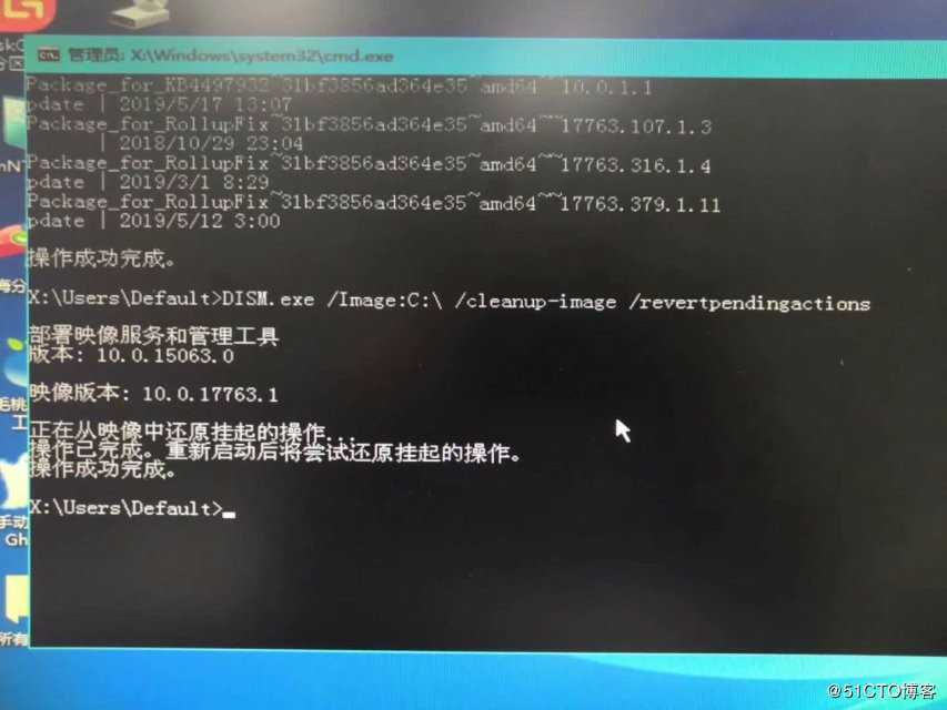 windows系统打补丁导致系统起不来处理