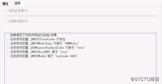 SCCM 1906 双硬盘自动分区