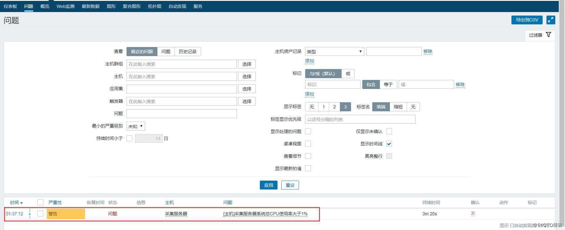 [技术干货] 设定zabbix 触发器的生效时间