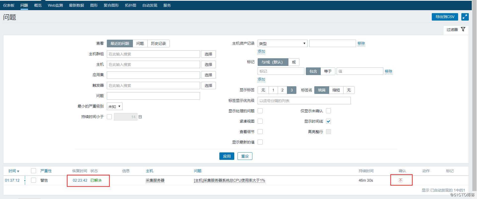 [技术干货] 设定zabbix 触发器的生效时间