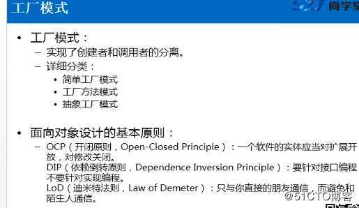 java GOF23设计模式-工厂模式图