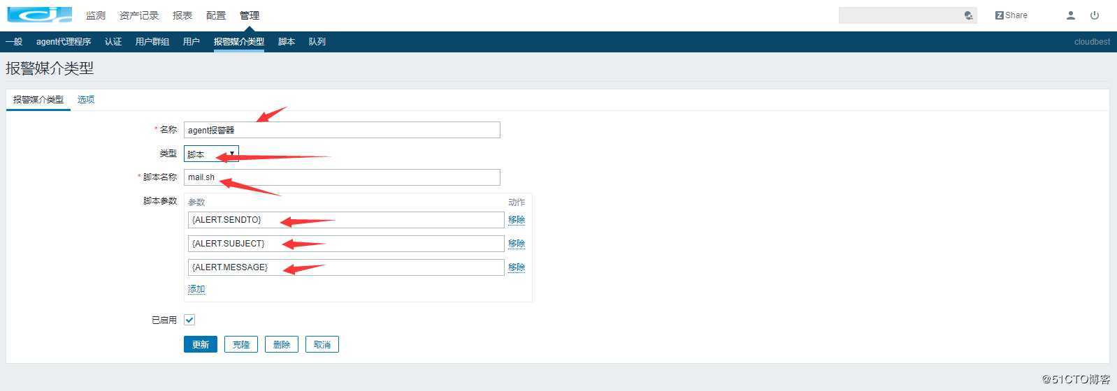 zabbix4.0配置邮件报警详细过程（带图）