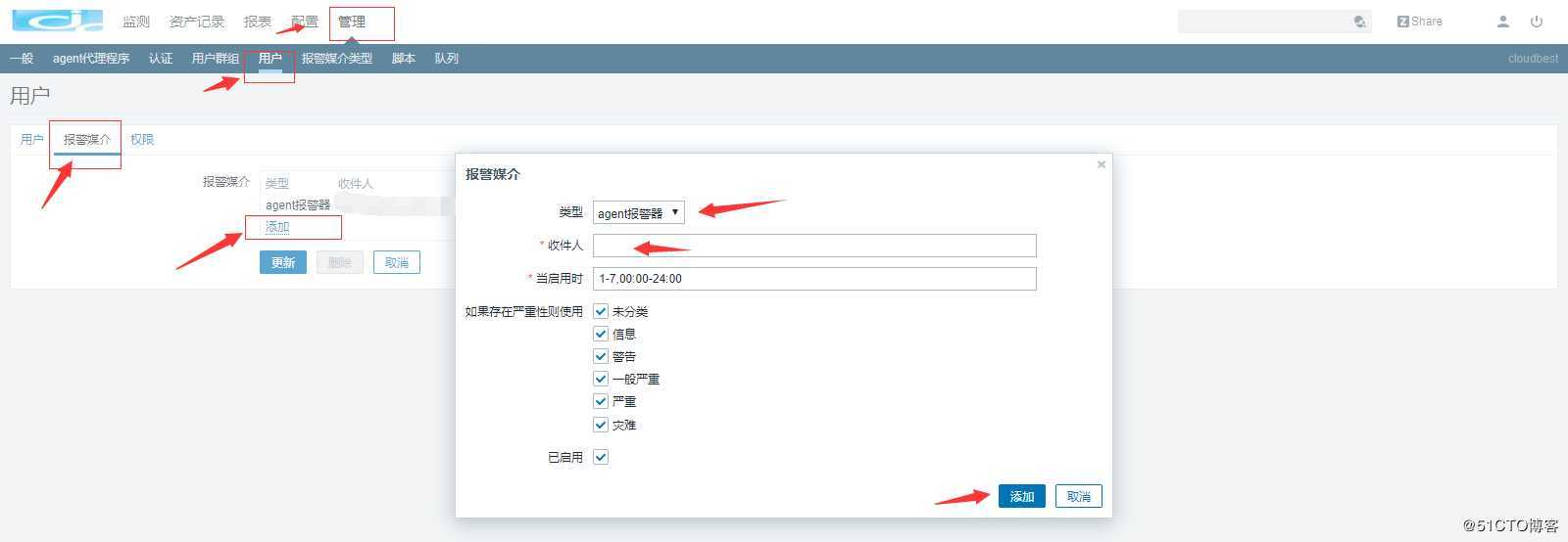 zabbix4.0配置邮件报警详细过程（带图）