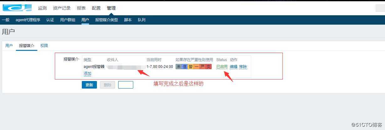 zabbix4.0配置邮件报警详细过程（带图）