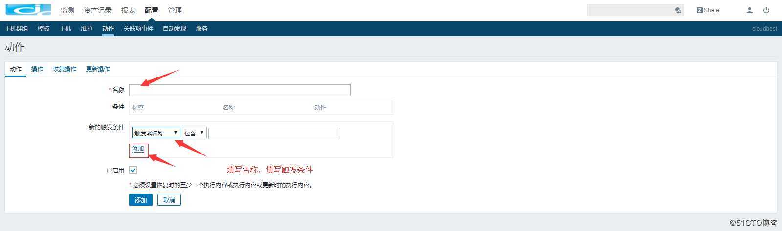 zabbix4.0配置邮件报警详细过程（带图）