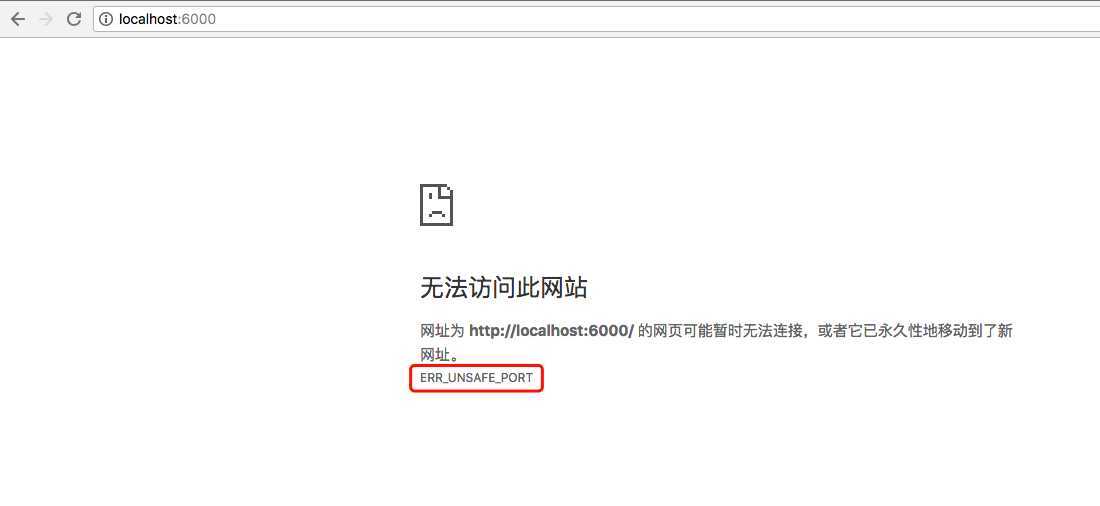 Chrome非安全端口
