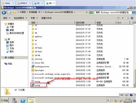 Exchange 2010的部署