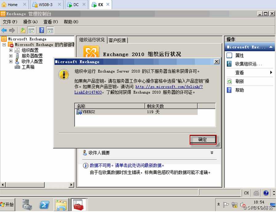 Exchange 2010的部署