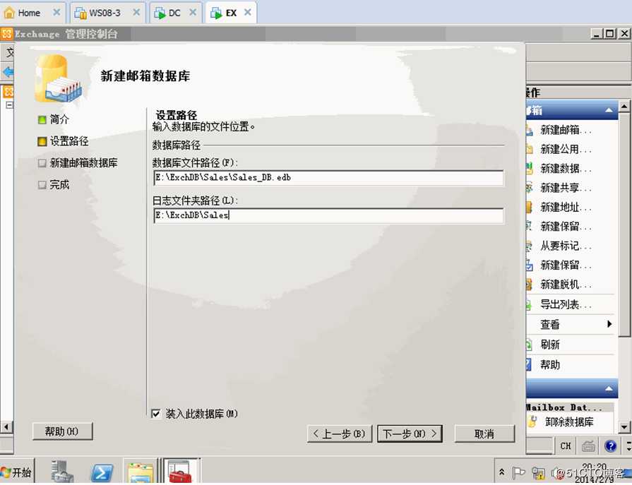 Exchange 2010的部署