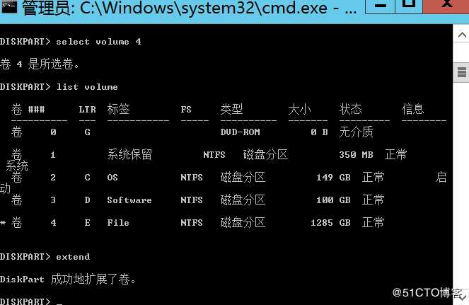 Window server2012R2 在线扩展卷