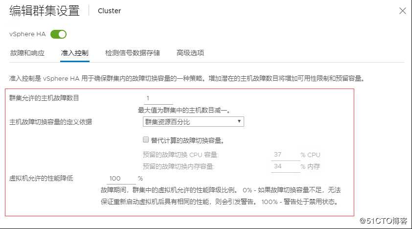 ESXI使用记录---6.7搭建HA