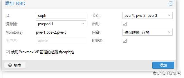 pve+ceph超融合（三）