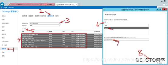 内外网共存环境迁移Exchange 2010至Exchange 2016