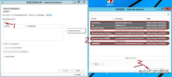 内外网共存环境迁移Exchange 2010至Exchange 2016