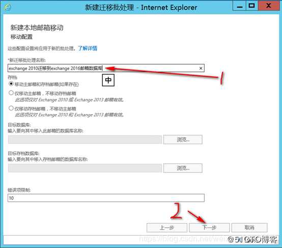 内外网共存环境迁移Exchange 2010至Exchange 2016