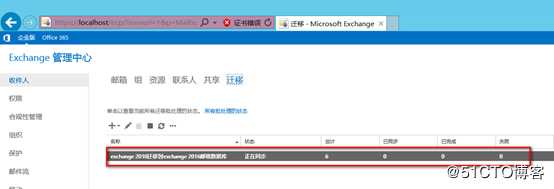 内外网共存环境迁移Exchange 2010至Exchange 2016